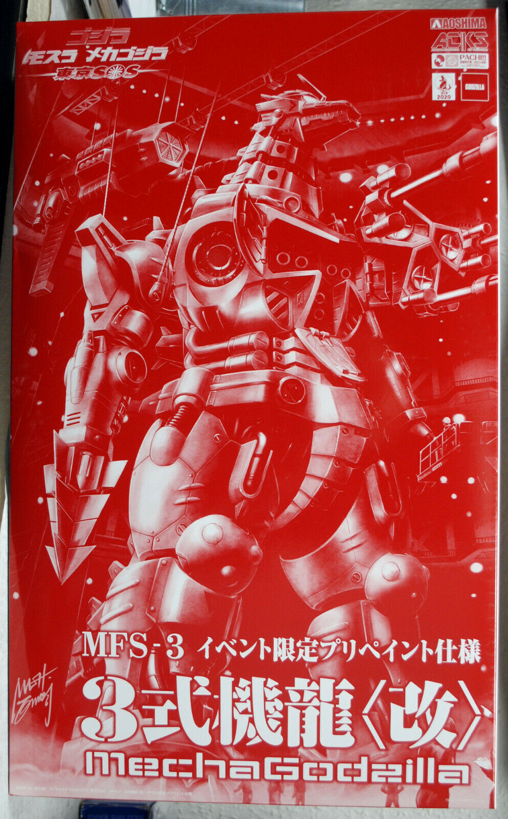 Aoshima 058800 Mecha Godzilla MFS-3 65 Annivers. neu 2020