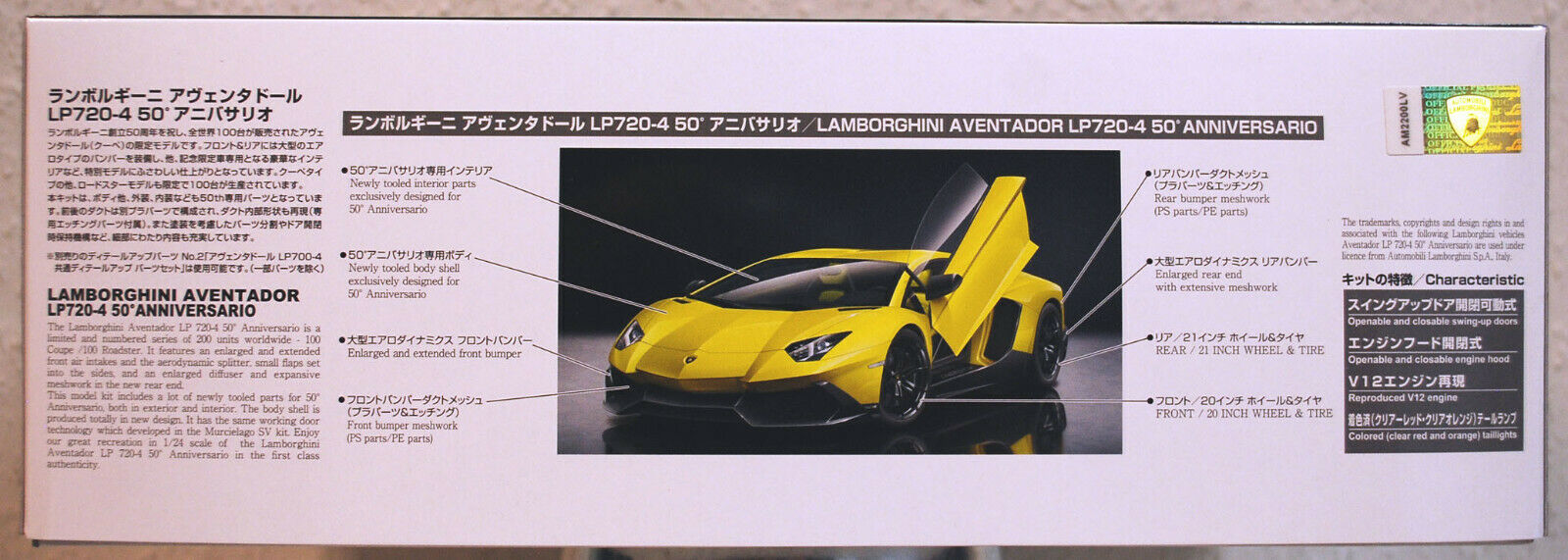 Aoshima 059821 2014 Lamborghini Aventador LP 720-4 50° Anniversary 1:24