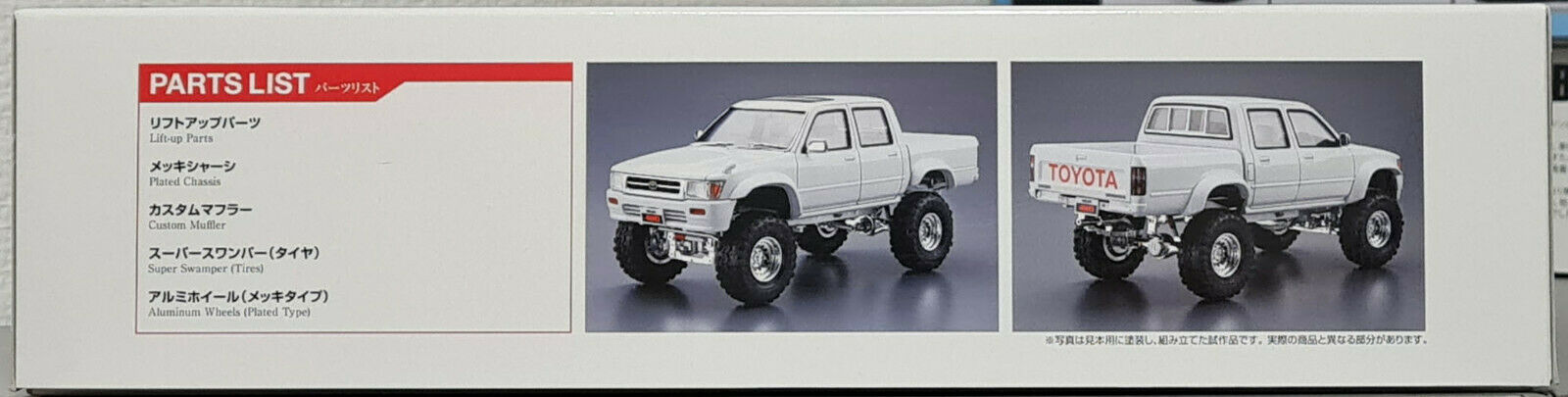 Toyota Hilux Double Cab Lift Up 4wd Pickup 1:24 Aoshima 061312