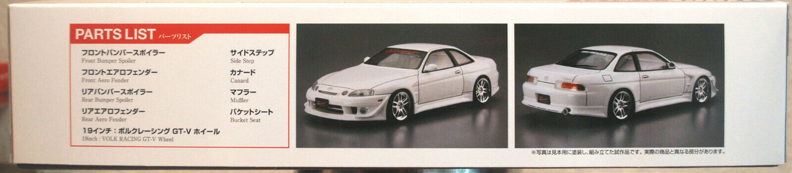 Aoshima 061336 1991 Toyota Soarer JZZ 30Vertex Ridge JDM 1:24