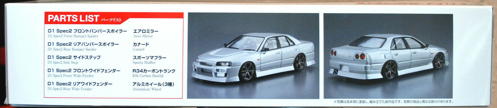 Aoshima 061343 2000 Nissan Skyline ER 34 Uras 1:24 JDM