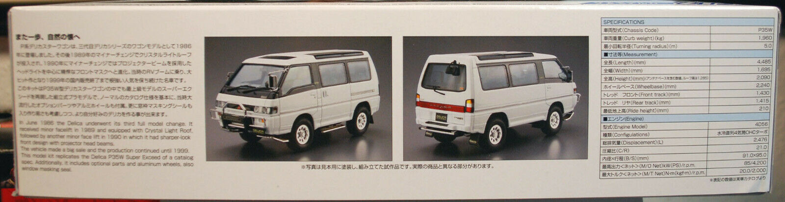 Aoshima 061398 1993 Mitsubishi Delica Star Wagon P35W JDM 1:24