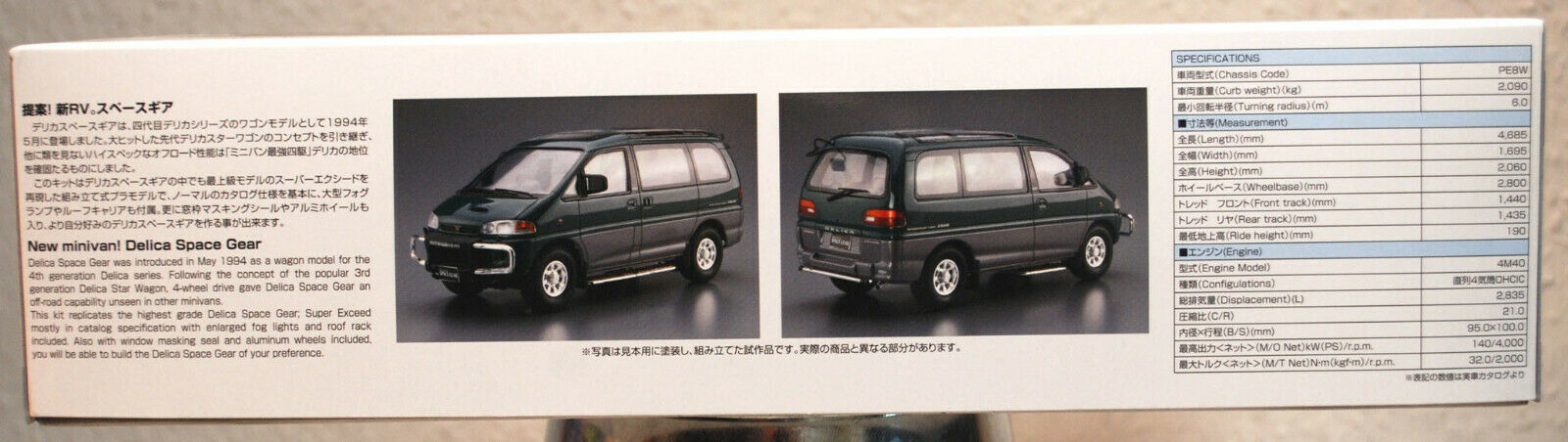 Aoshima 061404 1994 Mitsubishi Delica Space Gear JDM 1:24