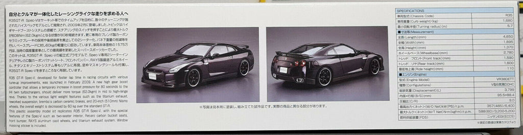 Aoshima 062180 2014 Nissan GT-R R 35 Spec V JDM 1:24