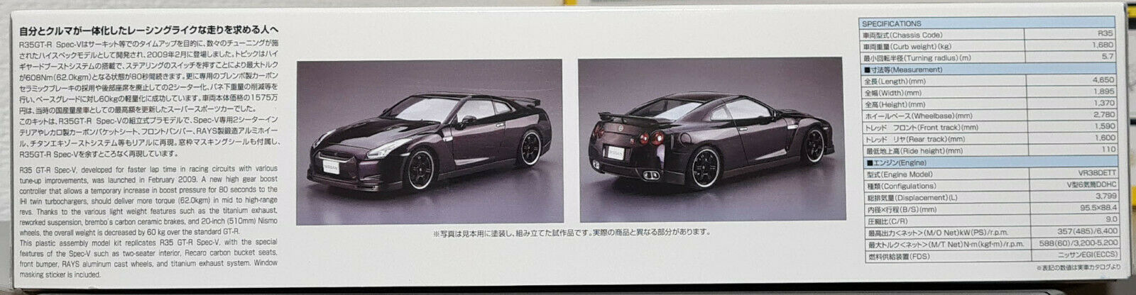 Aoshima 062180 2014 Nissan GT-R R 35 Spec V JDM 1:24