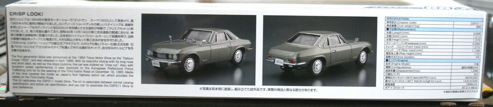 Aoshima 062289 1966 Nissan Silvia CPS 311 JDM 1:24 Bausatz