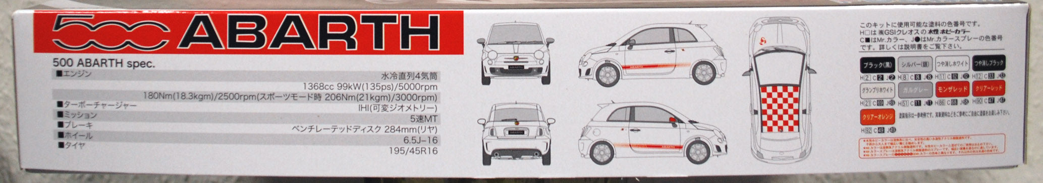 Fujimi 123721 2007 Fiat Abarth 500 1:24