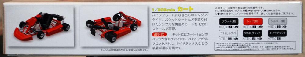 Fujimi 091709 Kart Gokart 1:20