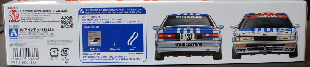 Aoshima Beemax 098240 1988 Toyota Corolla AE 92 Gr. A Minolta, 1:24 #12