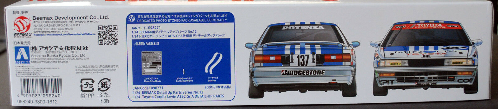 Aoshima Beemax 098240 1988 Toyota Corolla AE 92 Gr. A Minolta, 1:24 #12