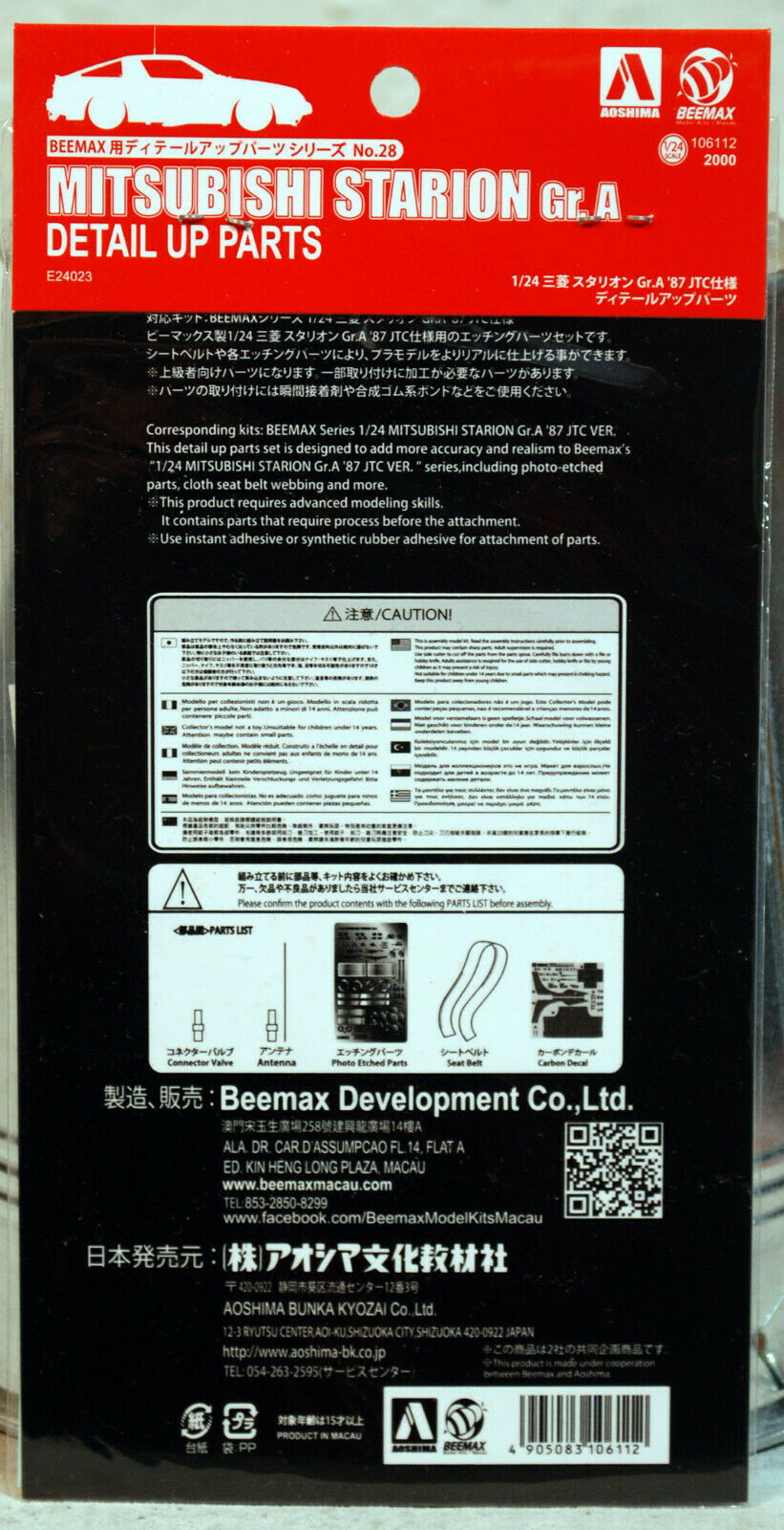 Aoshima Beemax 106112 für den 1988 Mitsubishi Starion das passende PE Zurüst-Set