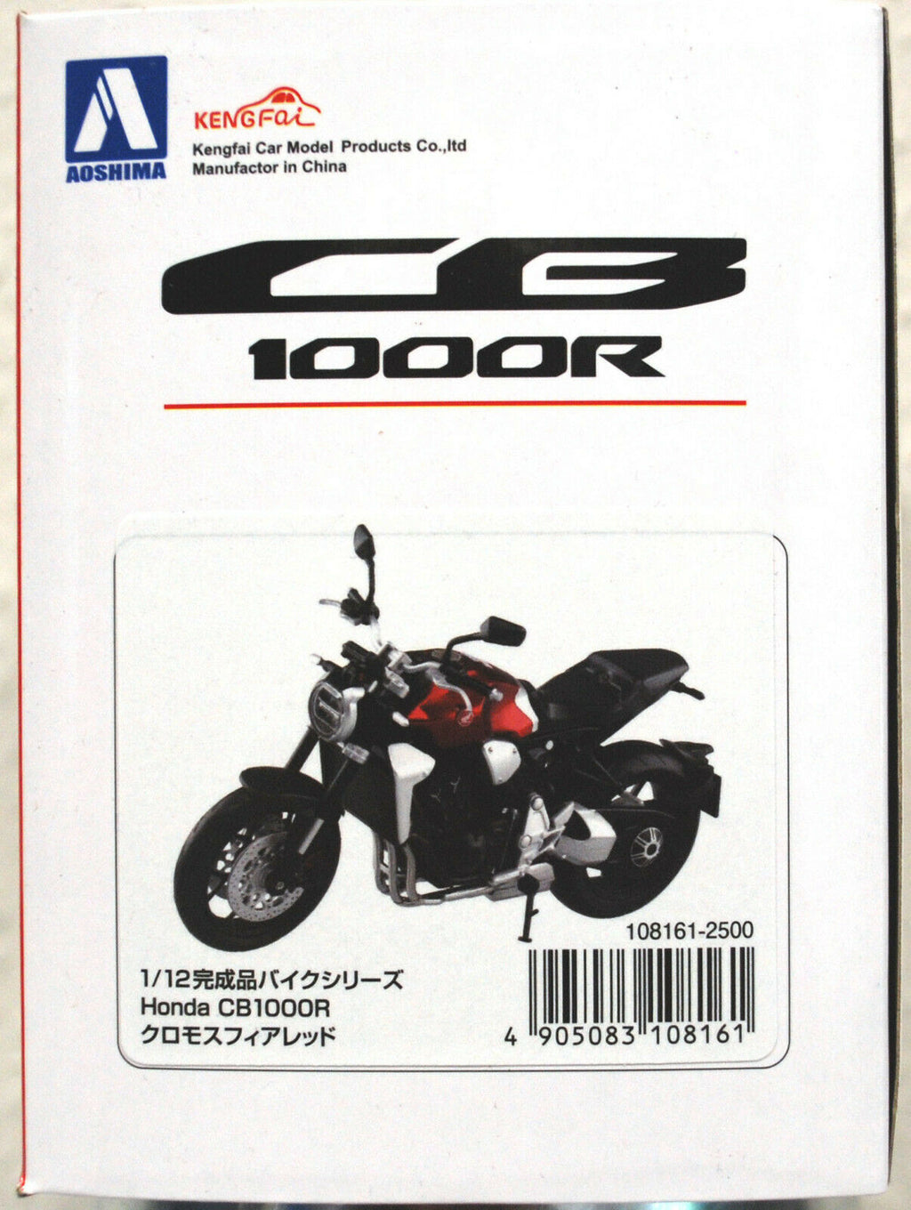 Aoshima 108161 Honda CB 1000 R Chromosphere Red Fertigmodell 1:12