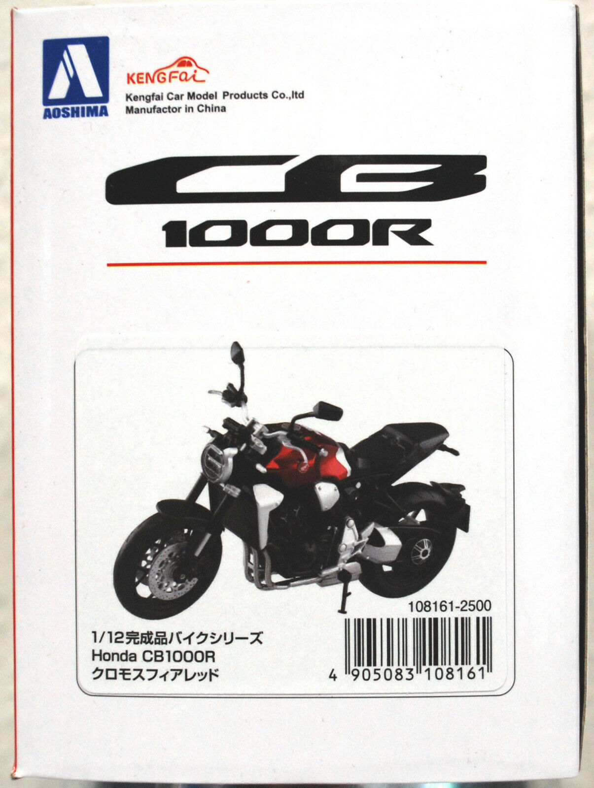 Aoshima 108161 Honda CB 1000 R Chromosphere Red Fertigmodell 1:12