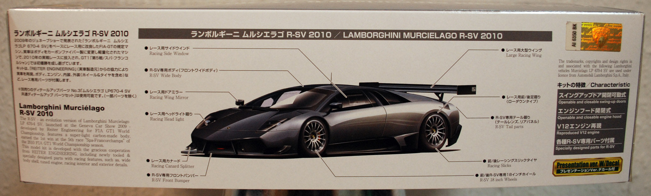 Aoshima 063743 2010 Lamborghini Murcielago R-SV 1:24