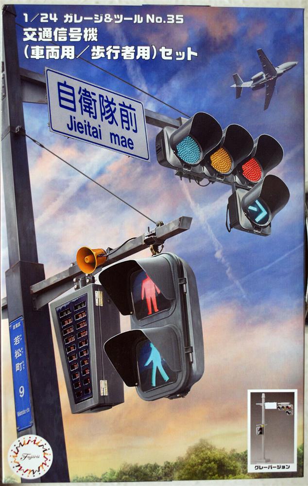 Fujimi 116457 Japanische Ampelanlage JDM 1:24