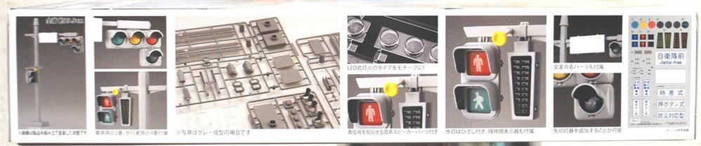 Fujimi 116457 Japanische Ampelanlage JDM 1:24
