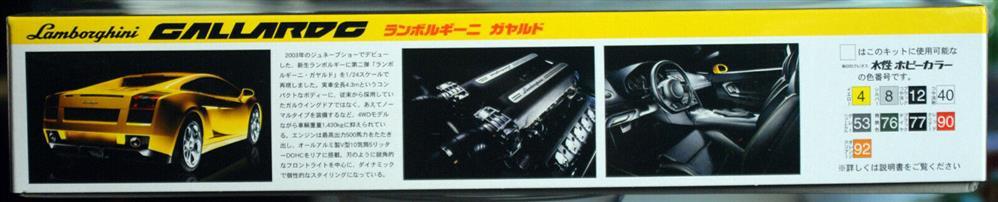 Fujimi 122137 2003 Lamborghini Gallardo 1:24