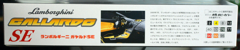 Fujimi 122632 2005 Lamborghini Gallardo SE 1:24