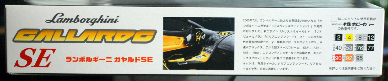 Fujimi 122632 2005 Lamborghini Gallardo SE 1:24