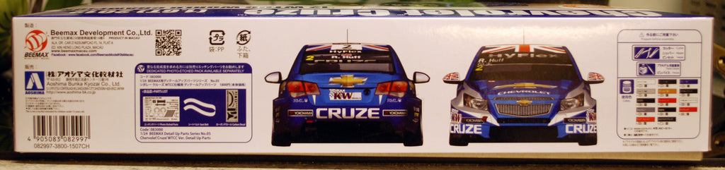 Aoshima Beemax 24003 2012 Chevrolet Cruze WTCC World Champion, 1:24 #05