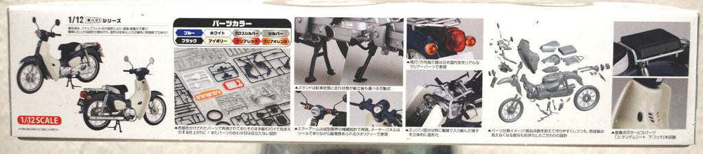 Fujimi 141879 Honda Super Cub gelb 1:12  Snap Kit