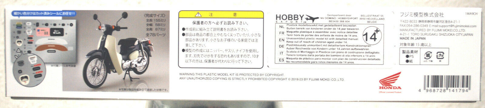 Fujimi 141879 Honda Super Cub gelb 1:12  Snap Kit