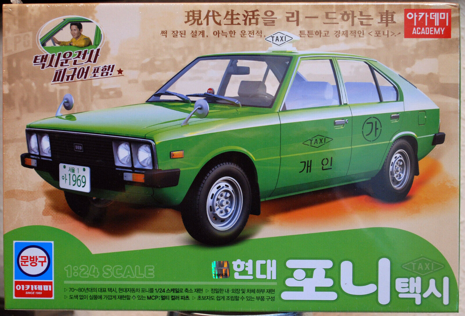 Academy 15140 1975 Hyundai Pony Taxi 1:24