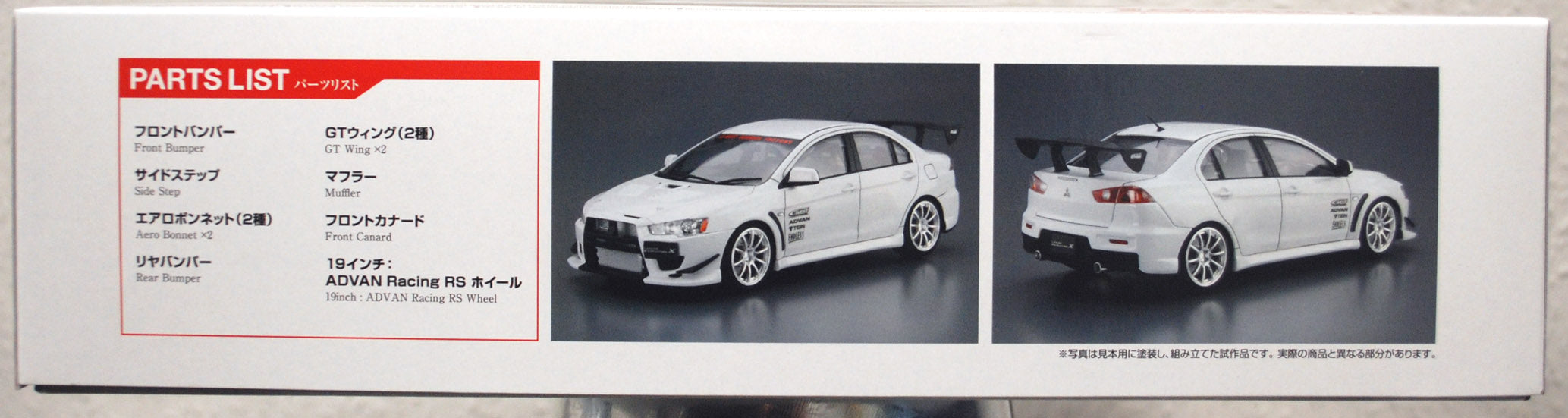 Aoshima 058978 2015 Mitsubishi Lancer Evolution X C - West 1:24 JDM