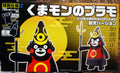 Fujimi 170930 Kumamon Special Vers. Maskottchen no Scale JDM