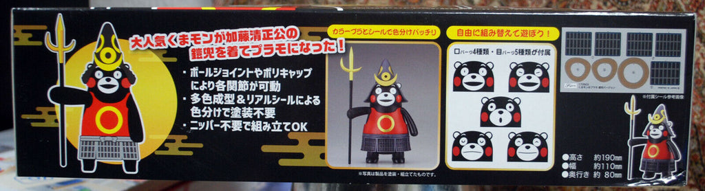 Fujimi 170930 Kumamon Special Vers. Maskottchen no Scale JDM