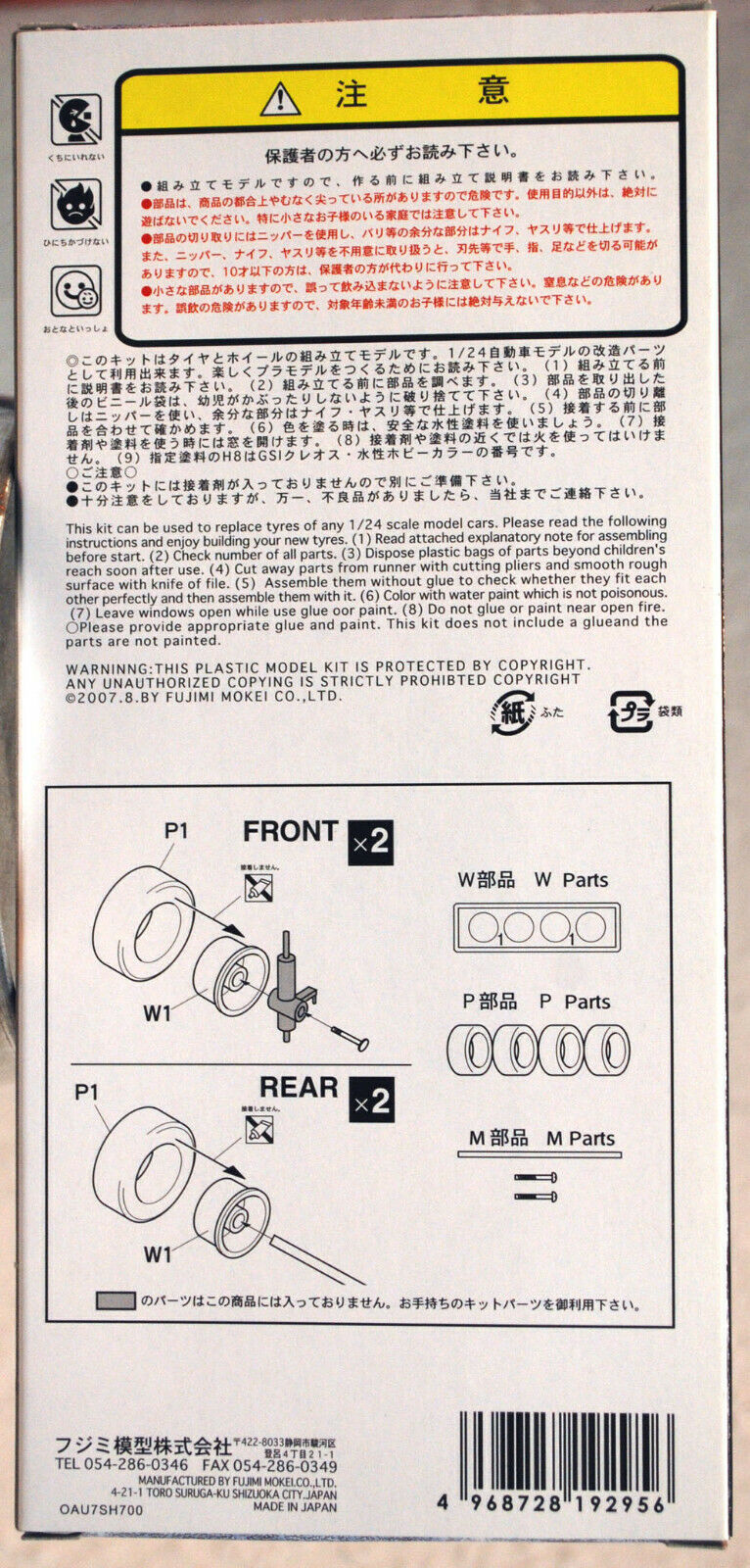 Fujimi 192956 Felgen Technoracing TV-R 15 Zoll inkl. Reifen 1:24 #26