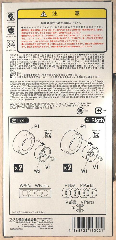Fujimi 193021 Felgen Veil Side Andrew Baccarat 18" inkl. Pirelli P Zero1:24 #33