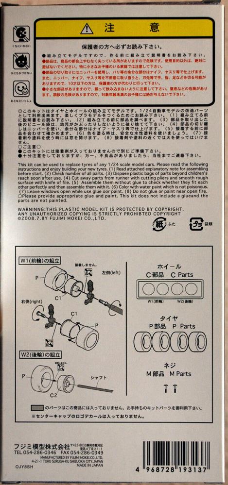 Fujimi 193137 Felgen Work Equip 14" inkl. Reifen 1:24 #44