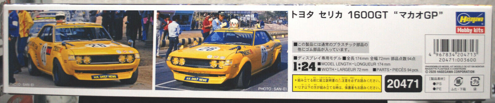 1972 Toyota Celica 1600 GT Macau Grand Prix JDM, 1:24 Hasegawa 20471