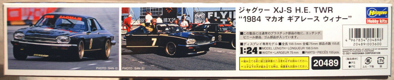 Hasegawa 20489 1984 Jaguar XJ-S H.E. TWR Macau Guia Race Winner 1:24