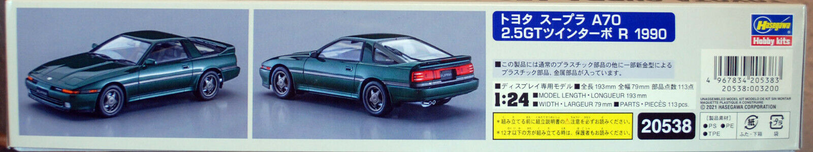 Hasegawa 20538 1990 Toyota Supra A70 2.5 GT Twin Turbo JDM 1:24