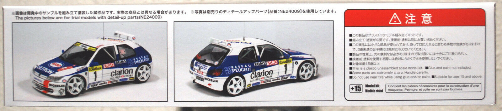 1996 Peugeot 306 Maxi Rallye Monte Carlo 1:24 Platz Nunu 24009