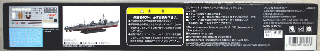 Fujimi 460451 IJN Kagero Zerstörer der Kagero Klasse 1:350