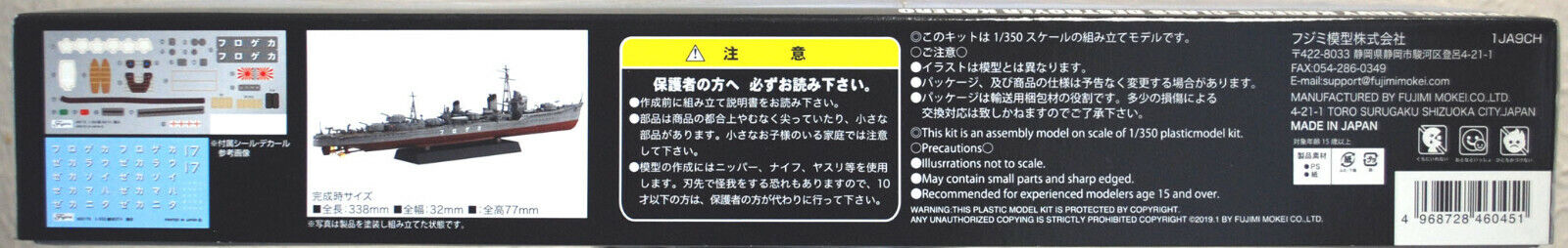 Fujimi 460451 IJN Kagero Zerstörer der Kagero Klasse 1:350