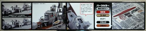 Fujimi 460468 IJN Shimakaze Zerstörer der Yugumo Klasse nach 1944 1:350