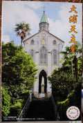 Fujimi 500898 Oura church Kirche Japanische Tempelserie JDM #25