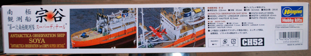 Soya Antartica Observation Ship 1st Corps Eisbrecher 1:350 Hasegawa 51152