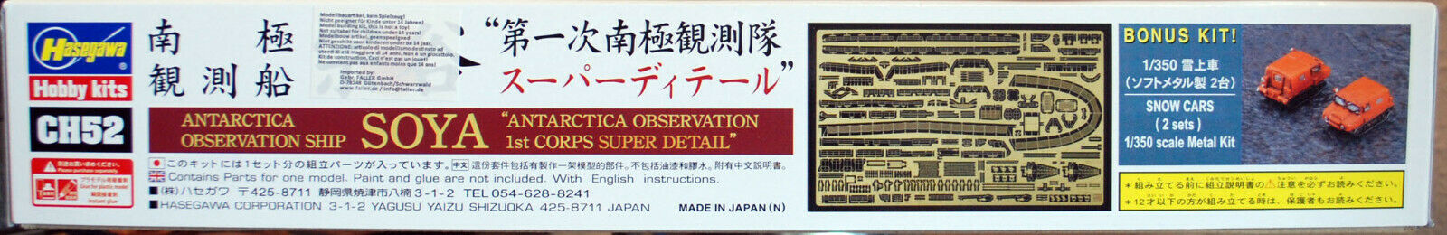 Soya Antartica Observation Ship 1st Corps Eisbrecher 1:350 Hasegawa 51152