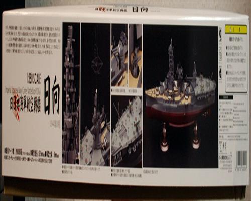 Fujimi 600543 IJN Hyuga Schlachtschiff / Träger der Ise Klasse 1944 1:350