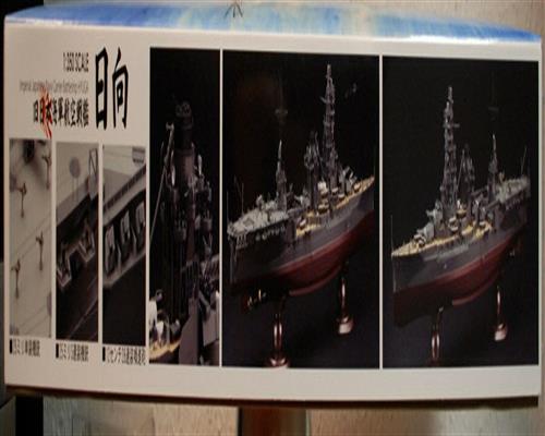 Fujimi 600543 IJN Hyuga Schlachtschiff / Träger der Ise Klasse 1944 1:350