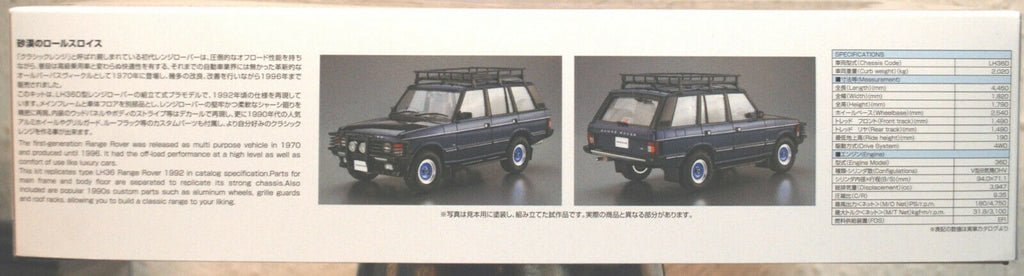 Aoshima 061374 1992 Range Rover Custom LH36D 1:24