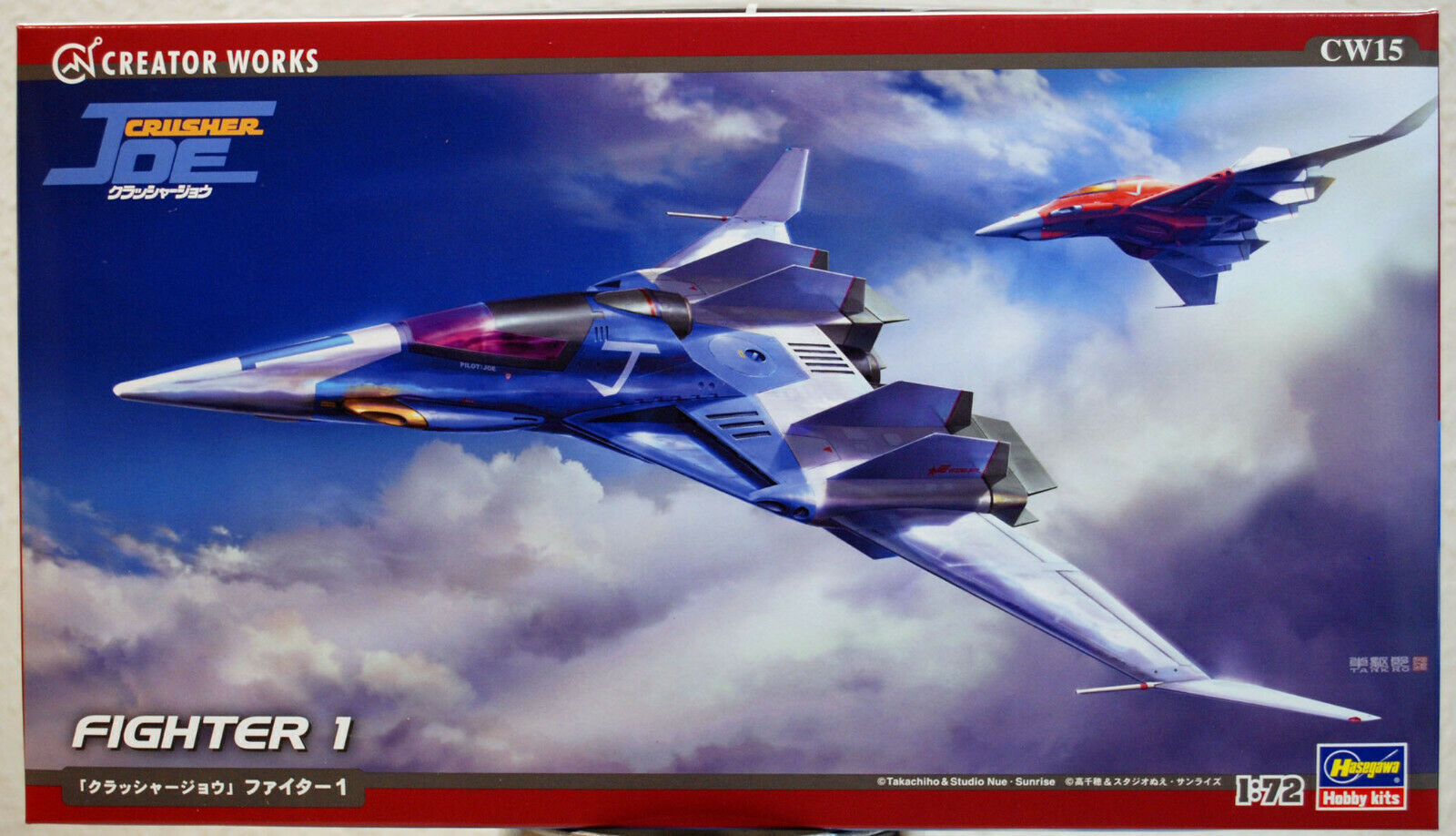 Crusher Joe Fighter 1 1:72 Hasegawa 64515