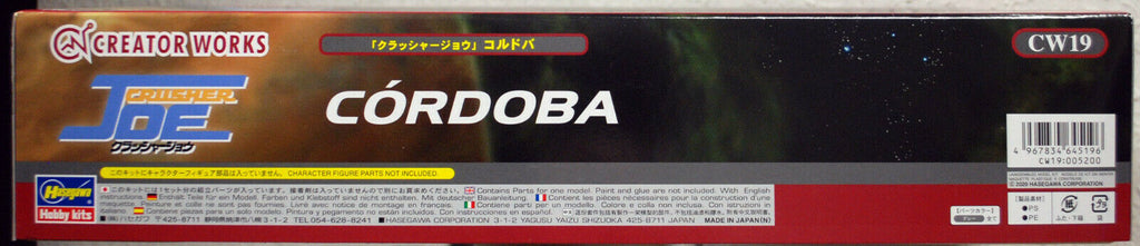 Crusher Joe Cordoba 1:3000 Hasegawa 64519