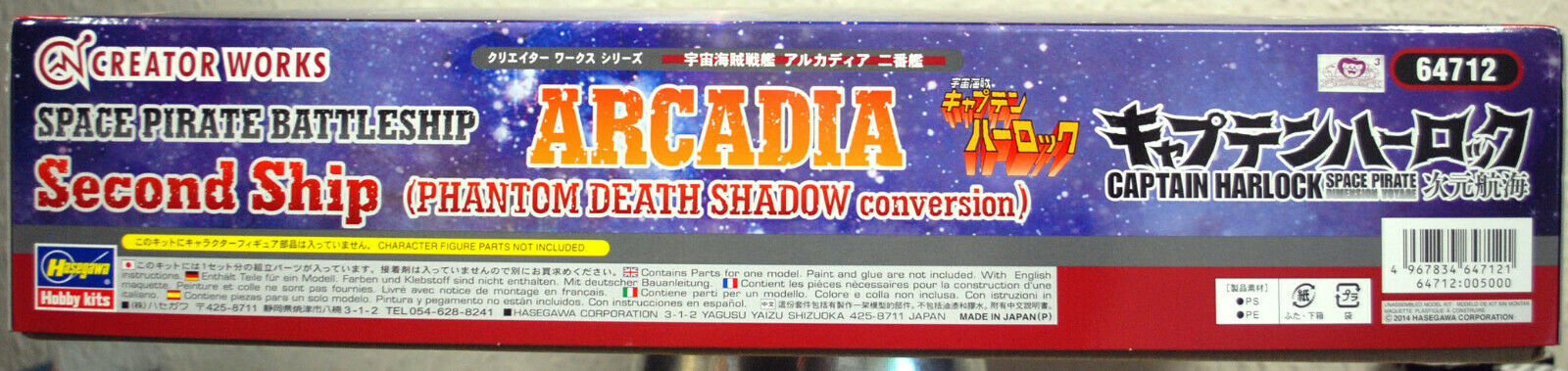 Space Pirate Battleship Arcadia Second Ship Phantom Death 1:1500 Hasegawa 64712