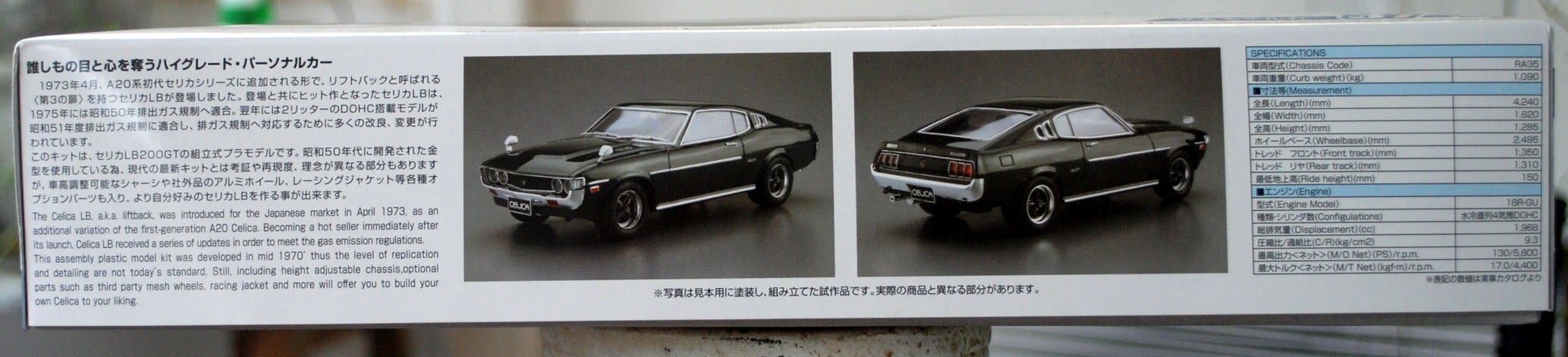 Aoshima 058459 1970 Toyota Celica LB 2000 GT  1:24